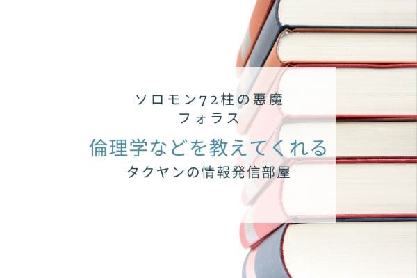 様々な知識も与えてくれる？