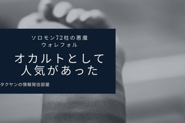 16世紀にはオカルトとしてかなり人気があった