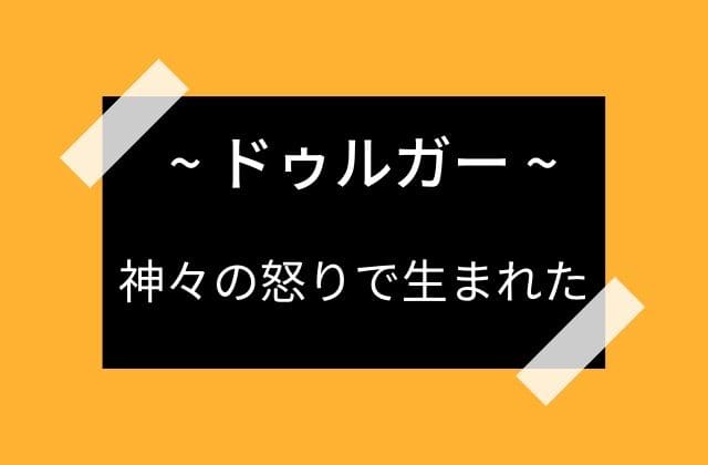 ドゥルガーは神々の怒りが生み出した女神