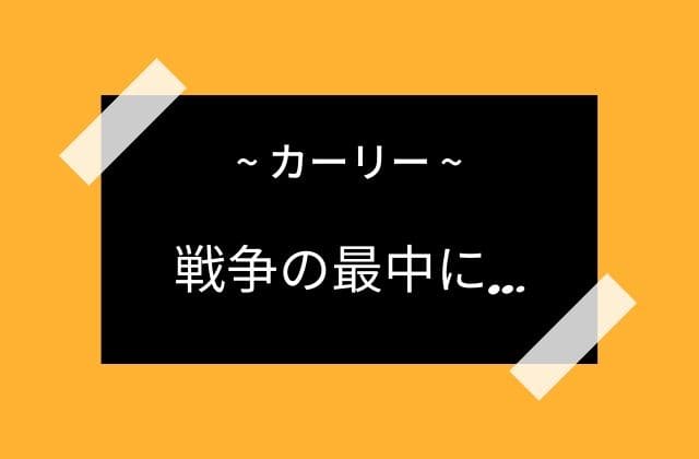 カーリーは戦争の最中に生まれた女神