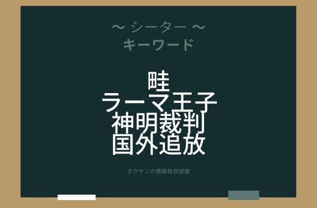 まとめ:　シーターはこんな女神