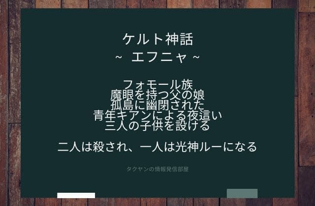 まとめ:　エフニャはこんな女神様