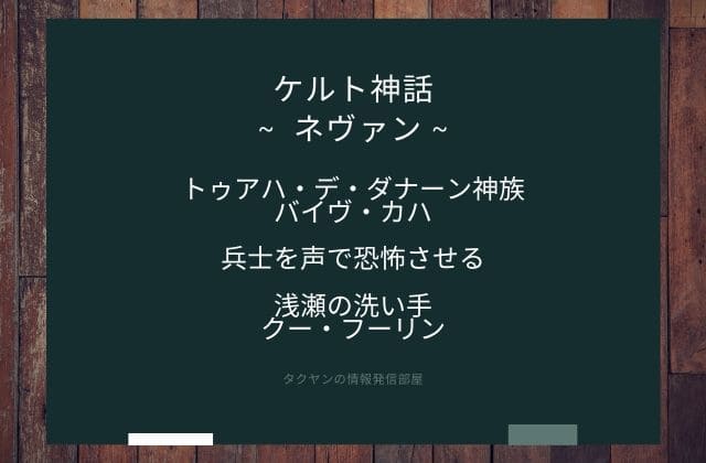 まとめ: ネヴァンはこんな女神様