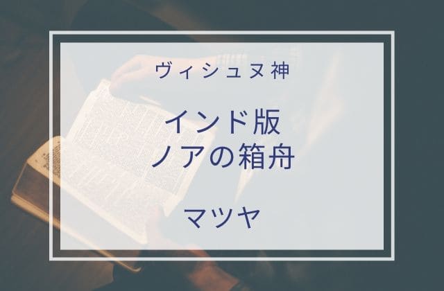 1:　魚になって洪水警報をした（マツヤ）