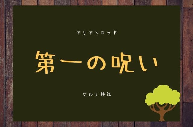 名前を持つことが出来ない呪い