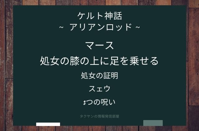 まとめ:　アリアンロッドはこんな女神様