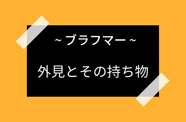 ブラフマー:　その外見と持ち物