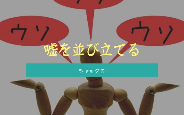 サックス:　条件を満たさないといけない